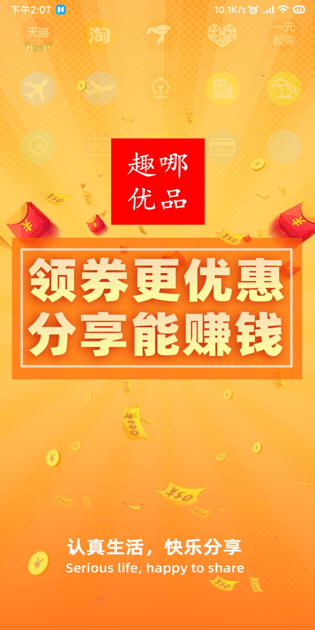 多重福利大放送，購物、服務與生活盡享優(yōu)惠