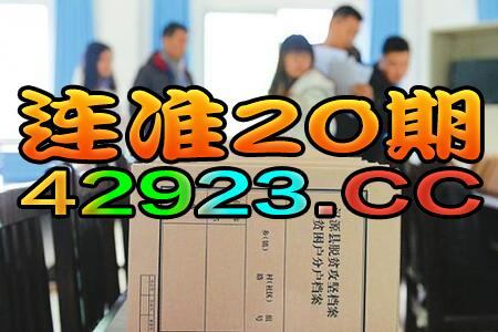 2024新澳門(mén)天天開(kāi)好彩大全146期，最新核心解答落實(shí)_ios50.83.35