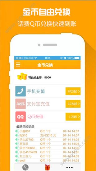 十二生肖賺錢的軟件app，最佳精選解釋落實_V65.9.77