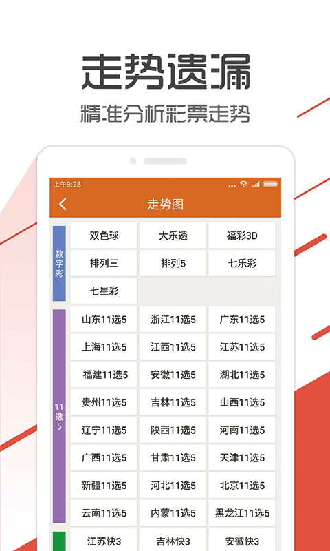 管家婆最準一肖一特，最佳精選解釋落實_iPad57.35.92