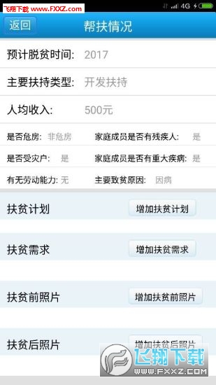 新澳精準資料免費提供網，準確資料解釋落實_app25.18.11