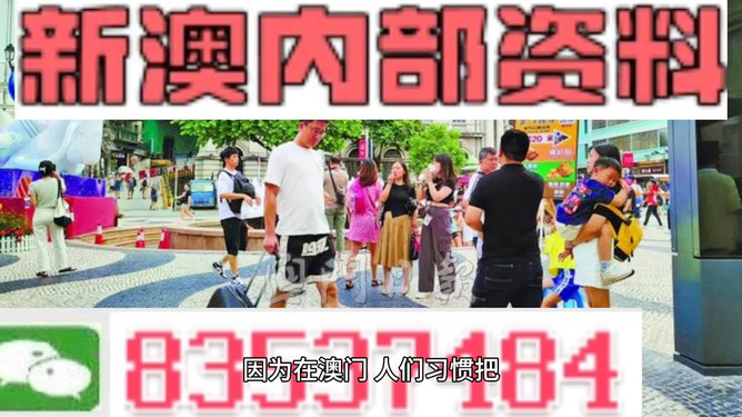 2024新澳門正版免費資料車，動態(tài)詞語解釋落實_iShop20.73.50