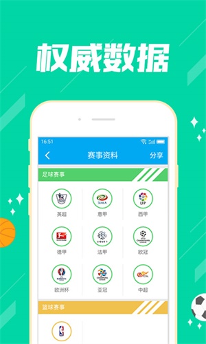 新澳資彩長期免費資料，準確資料解釋落實_app97.98.48