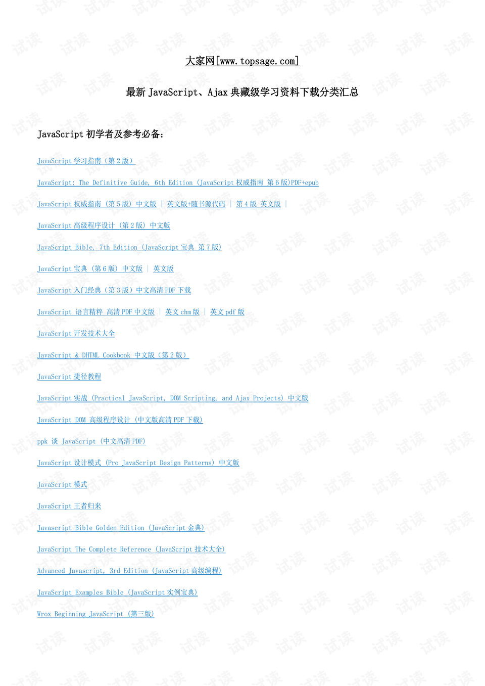 2024新澳門全年九肖資料，最新答案解釋落實(shí)_BT71.50.36