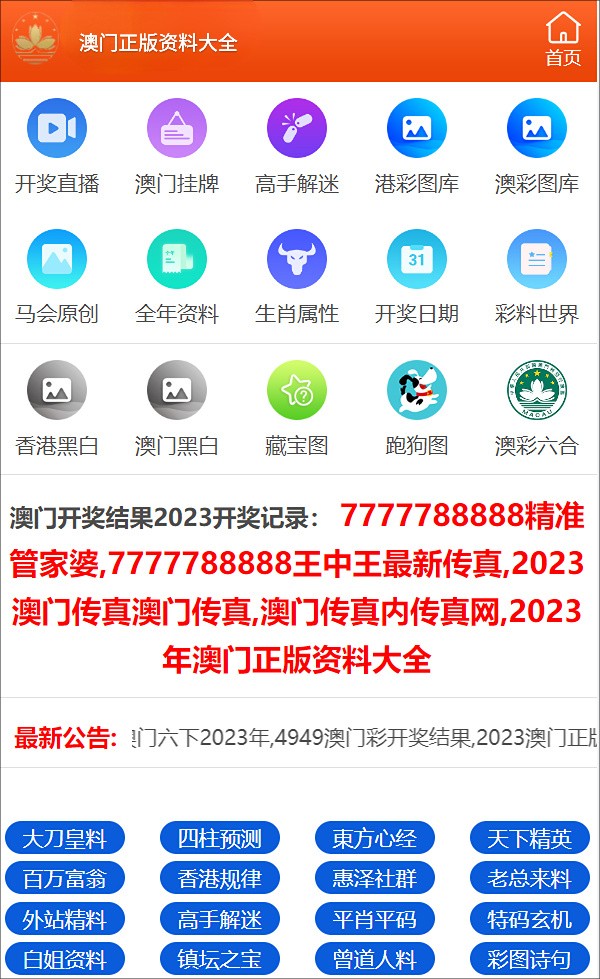 澳門三肖三碼精準100%公司認證，最新正品解答落實_iPhone68.48.6