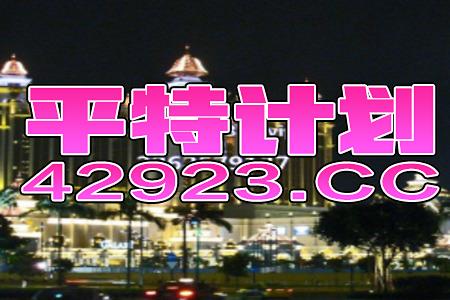 2024澳門特馬今晚開獎240期，權(quán)威方法推進_watchOS65.45.1