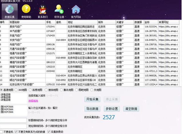 7777788888精準管家婆更新時間，數據整合方案實施_uShop65.59.58