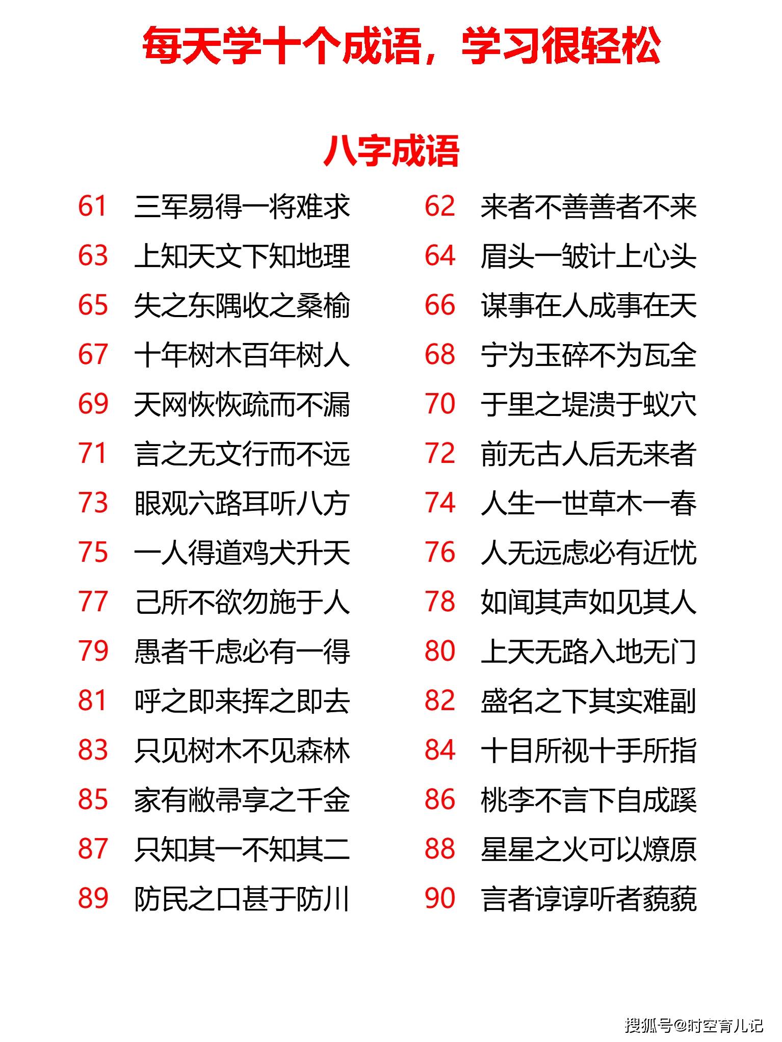 二四六天天好彩每期文字資料大全，適用性計(jì)劃解讀_輕量版54.41.58