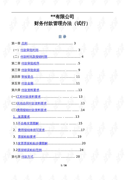 626969澳彩資料大全2021期今天，安全策略評(píng)估方案_3DM46.0.66