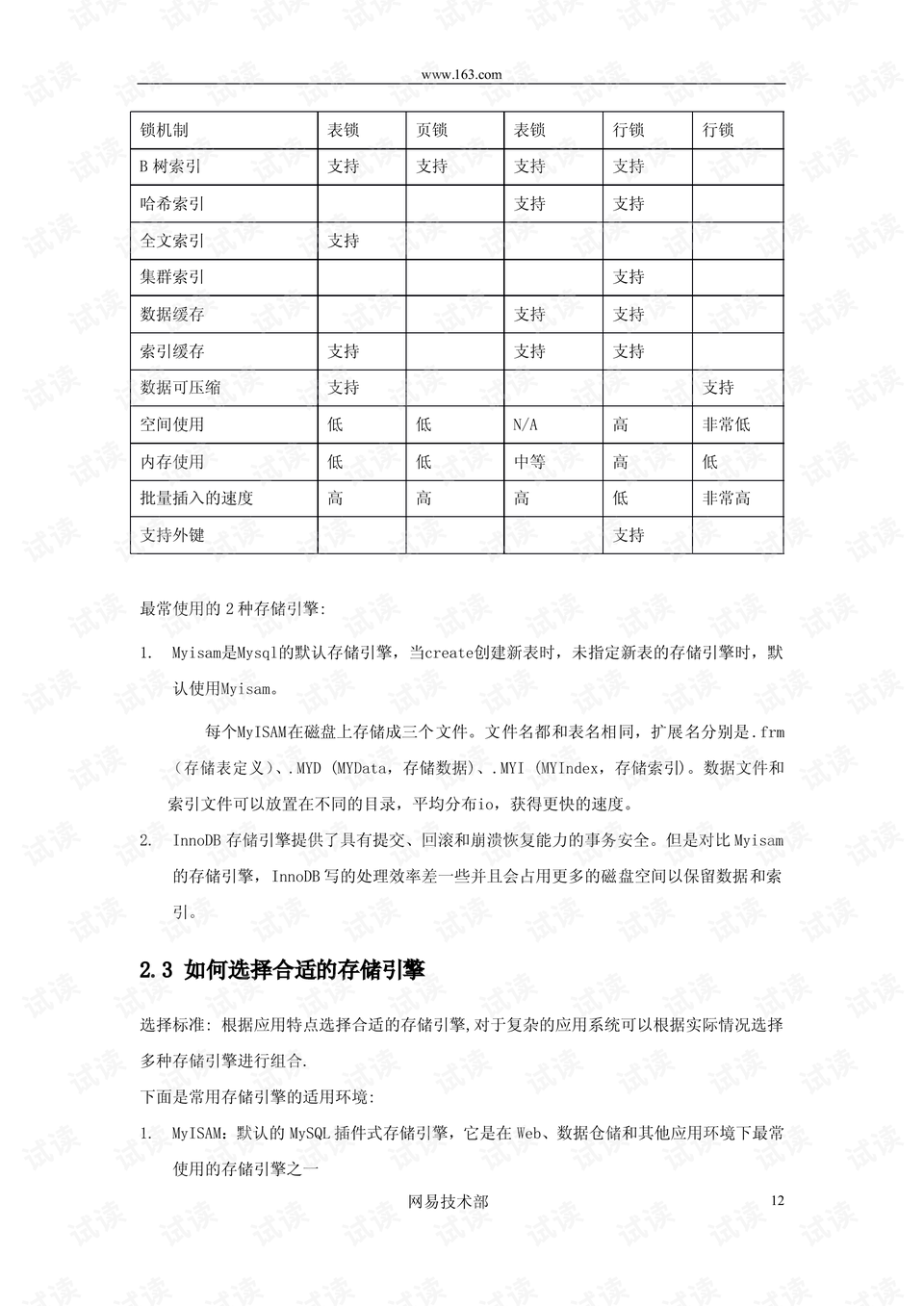 新奧天天免費資料單雙，深入解析數(shù)據(jù)應用_10DM67.26.77