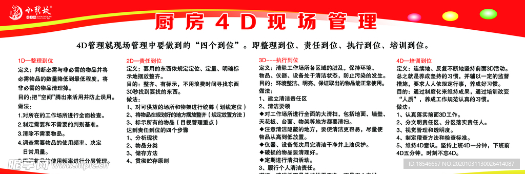 澳門2024免費資料大全，靈活設計解析方案_SP60.62.37