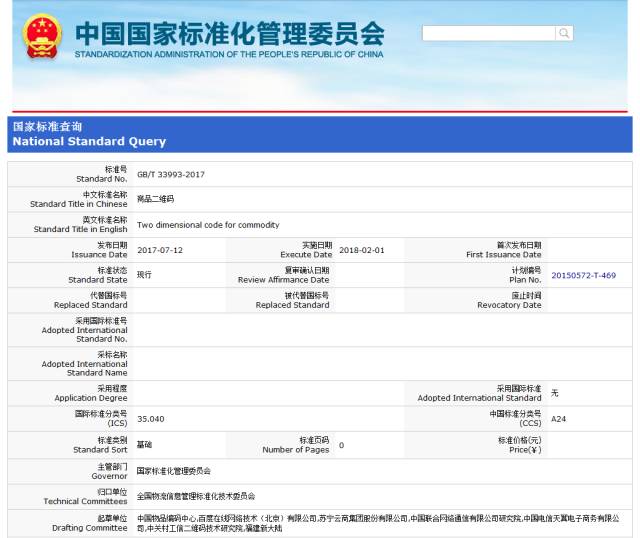 澳門一碼一碼100準(zhǔn)確，實地數(shù)據(jù)評估執(zhí)行_iPad16.27.26