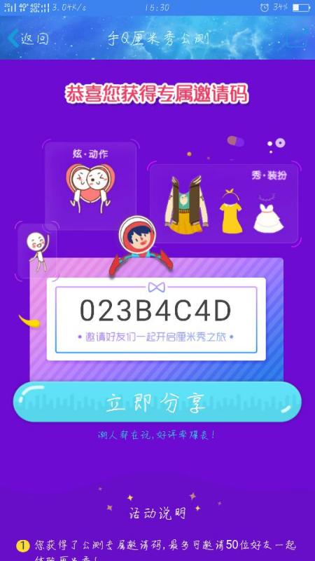 最新社交體驗(yàn)