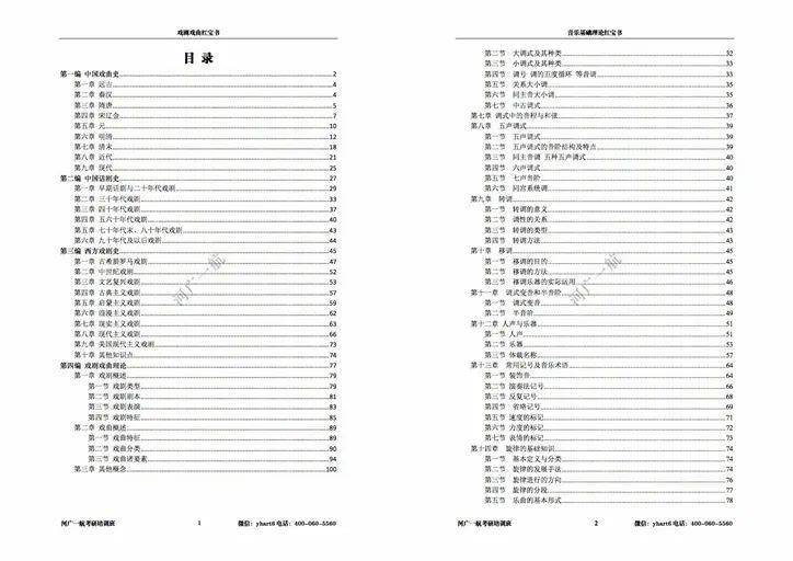 2024年10月18日 第46頁