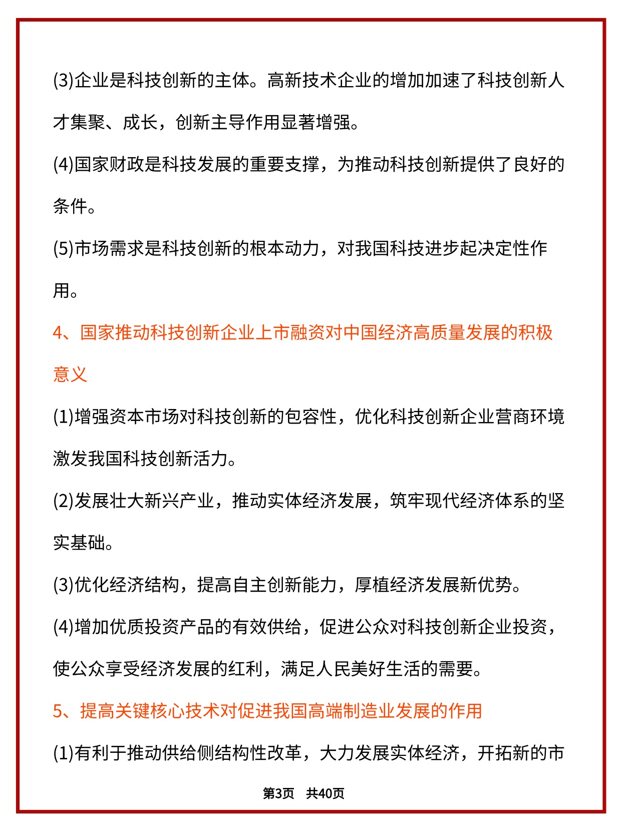 時政熱點(diǎn)最新動態(tài)速遞，聚焦2024年重要事件與趨勢分析