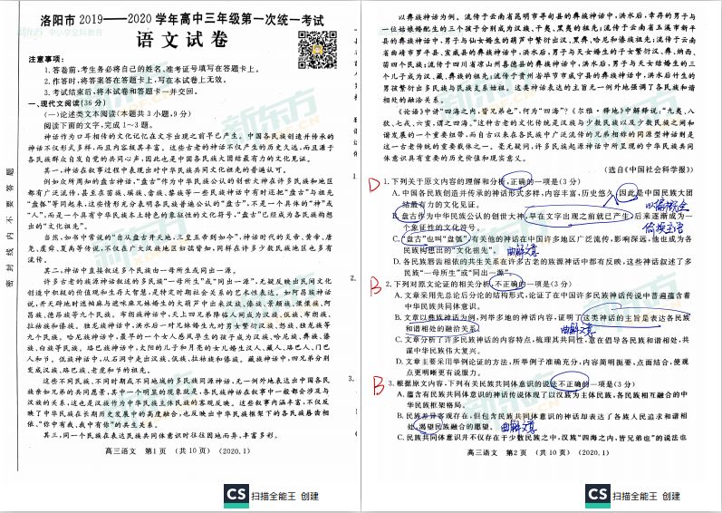 2024新澳正版免費資料大全，最新答案解釋落實_iShop96.82.26