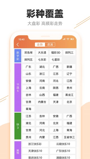 2024澳門天天彩期期精準(zhǔn)，效率資料解釋落實(shí)_iShop23.83.96