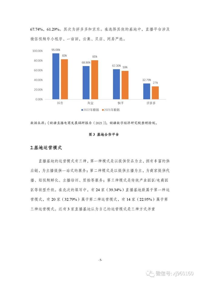 龍炎電商調(diào)查進(jìn)展