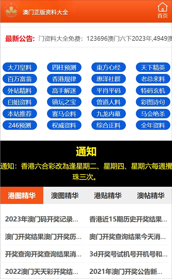 澳門三肖三碼精準(zhǔn)100%公司認(rèn)證，最新熱門解答落實_WP91.35.6