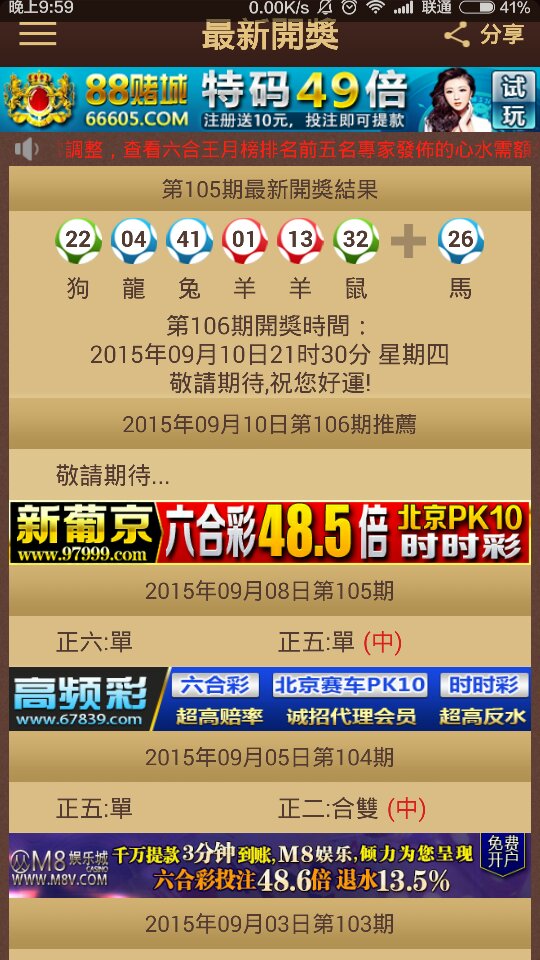 2024今晚開特馬開獎結(jié)果,2024年今晚開獎揭曉希望_極速版5.24