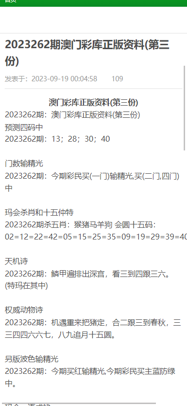 澳門正版資料大全免費(fèi)歇后語,澳門免費(fèi)正版資料的巧妙比喻_旗艦版4.98