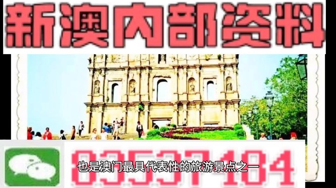 澳門內(nèi)部最準(zhǔn)資料澳門,澳門內(nèi)部權(quán)威信息揭秘_探險版8.91