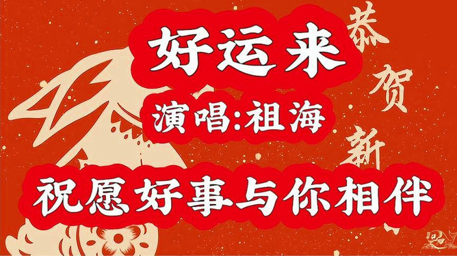 管家婆一碼中獎,新年好運(yùn)來一注即中獎_探險版4.15