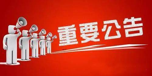 新奧門特免費(fèi)資料大全7456,新奧門特免費(fèi)資料最新2023版_極速版8.53