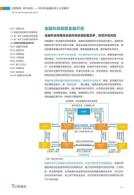 沉默的風(fēng) 第4頁(yè)