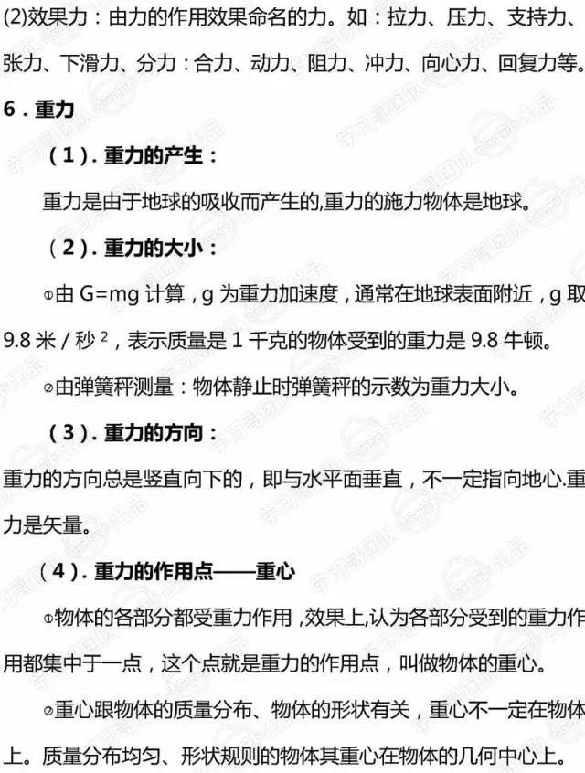 物理高考題最新,一、物理高考概述