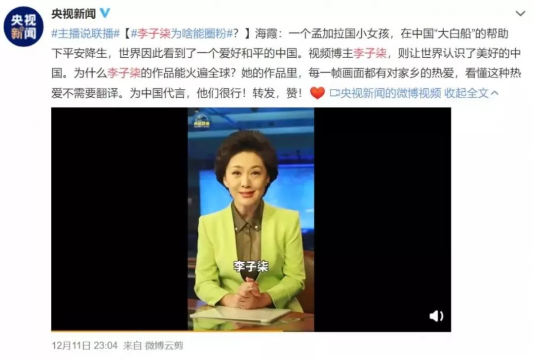 李子柒的影響力，熊貓背后的故事與文化傳播力量