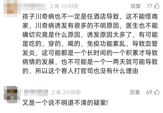 四歲男童酒店入住后患川崎病，病因探究、應(yīng)對(duì)策略及家長(zhǎng)應(yīng)對(duì)指南