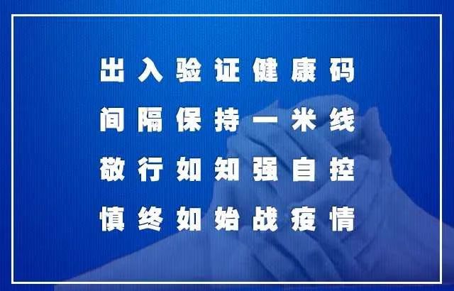 南苑北苑疫情風(fēng)云錄，最新通報(bào)與時(shí)代印記