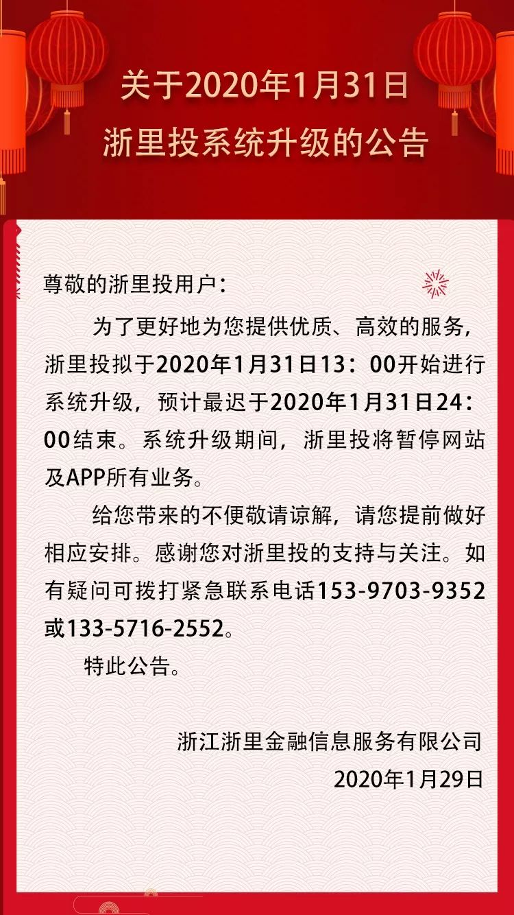 浙投30日，日常溫情與友情的故事，最新公告公示揭曉