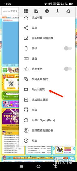 Puffin瀏覽器3.1.1，速度與效率的完美融合，全新體驗(yàn)探索