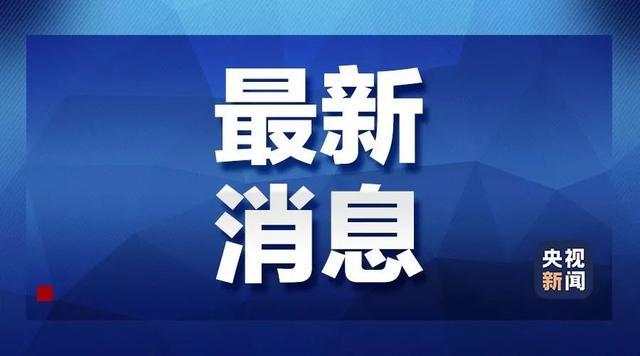 重磅！最新休假政策出爐，休假時(shí)間再次延長！——11月2日休假通知更新