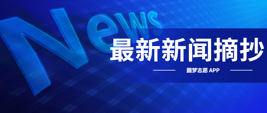 小紅書風(fēng)格揭秘，上海今日熱點(diǎn)新聞事件（視頻版）