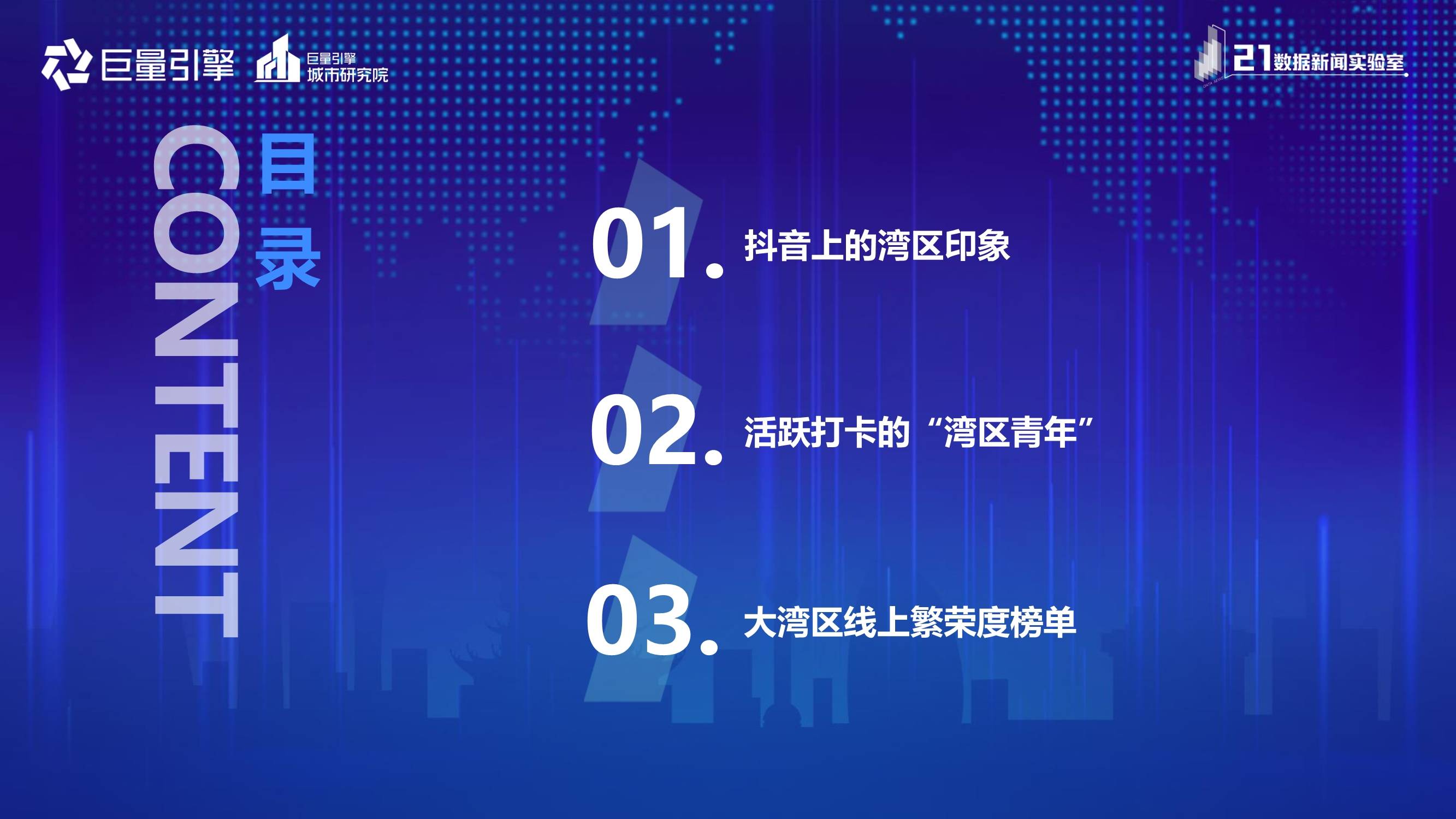 重磅更新，科技重塑出行體驗，未來環(huán)線新紀(jì)元啟動——11月3日環(huán)線智能站點最新查詢