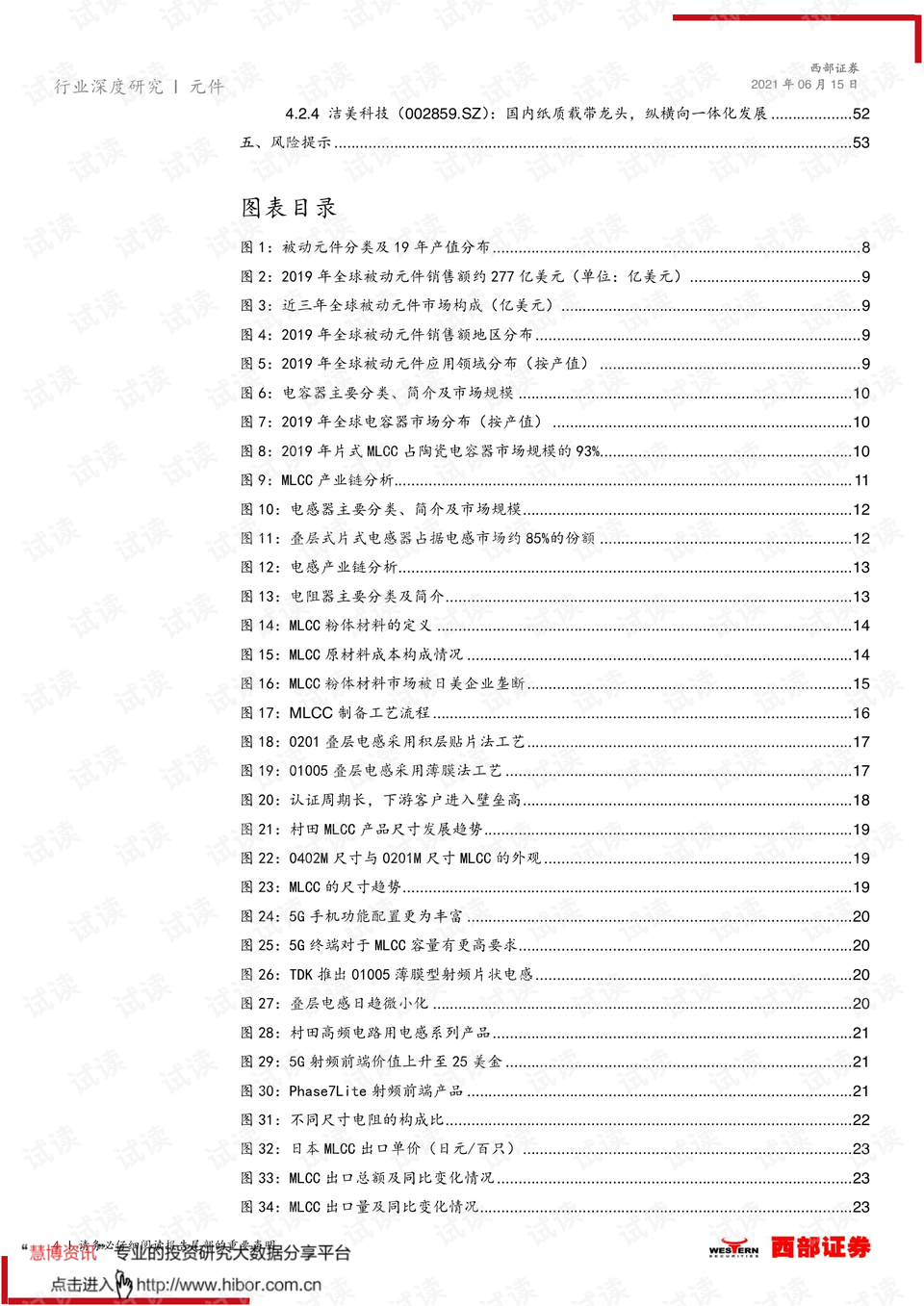 國家最新人事任命深度解讀，特性、體驗、競品對比及用戶群體分析報告發(fā)布