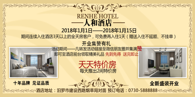 酒店新任管理層啟航，與自然共舞，探尋心靈棲息之地