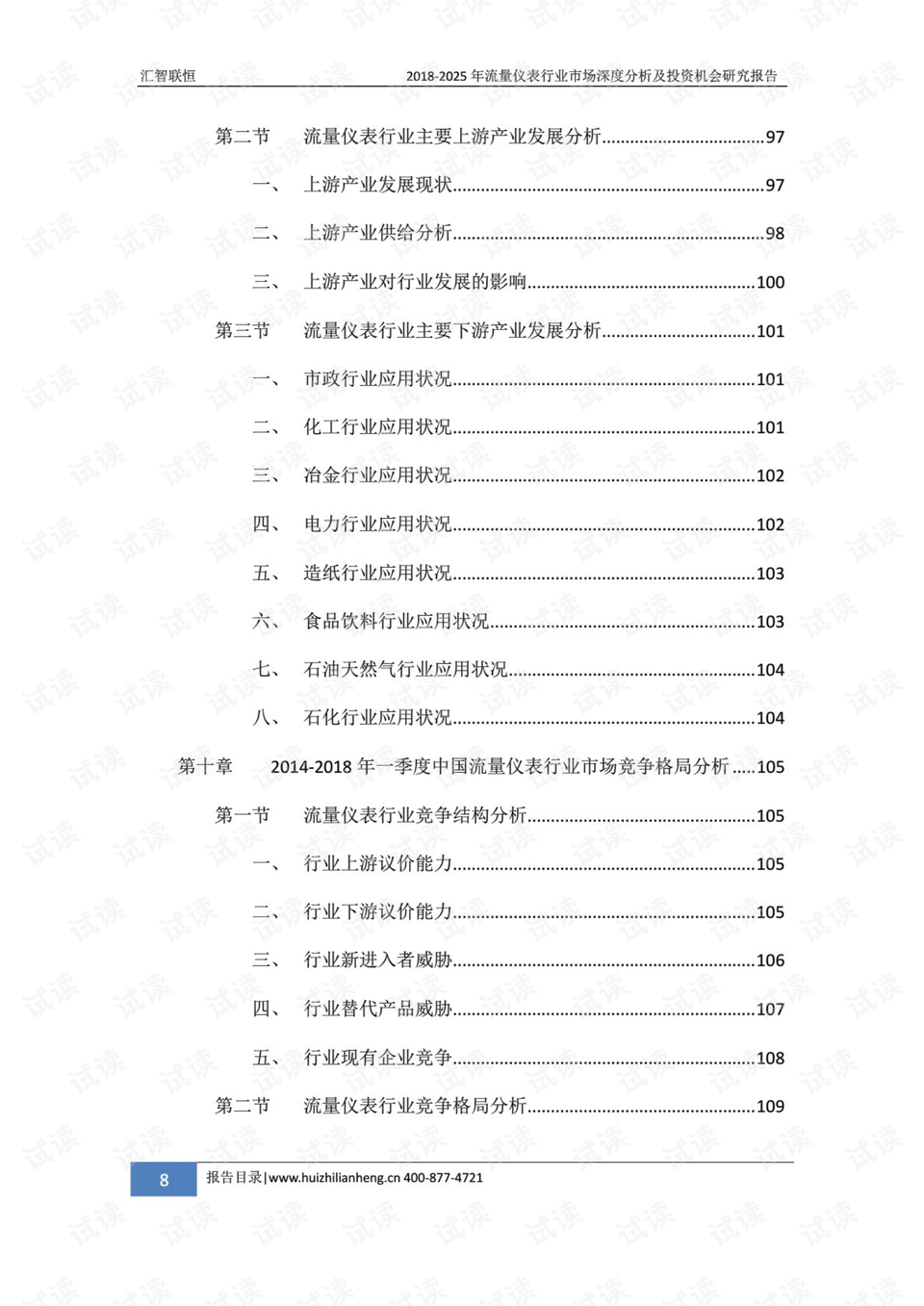 11月6日豐潤疫情深度觀察，影響分析與最新動(dòng)態(tài)