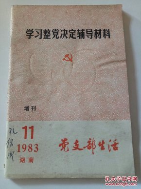 最新黨文件學(xué)習(xí)指南，輕松掌握11月7日更新內(nèi)容，適用于初學(xué)者與進(jìn)階用戶