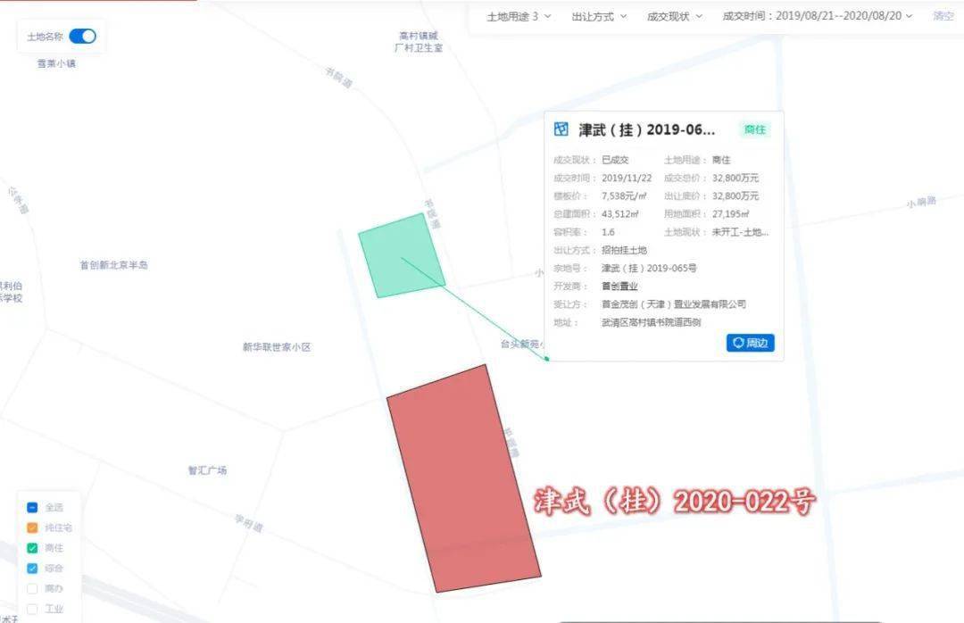 武清高村占地最新動(dòng)態(tài)解析，11月7日更新概覽