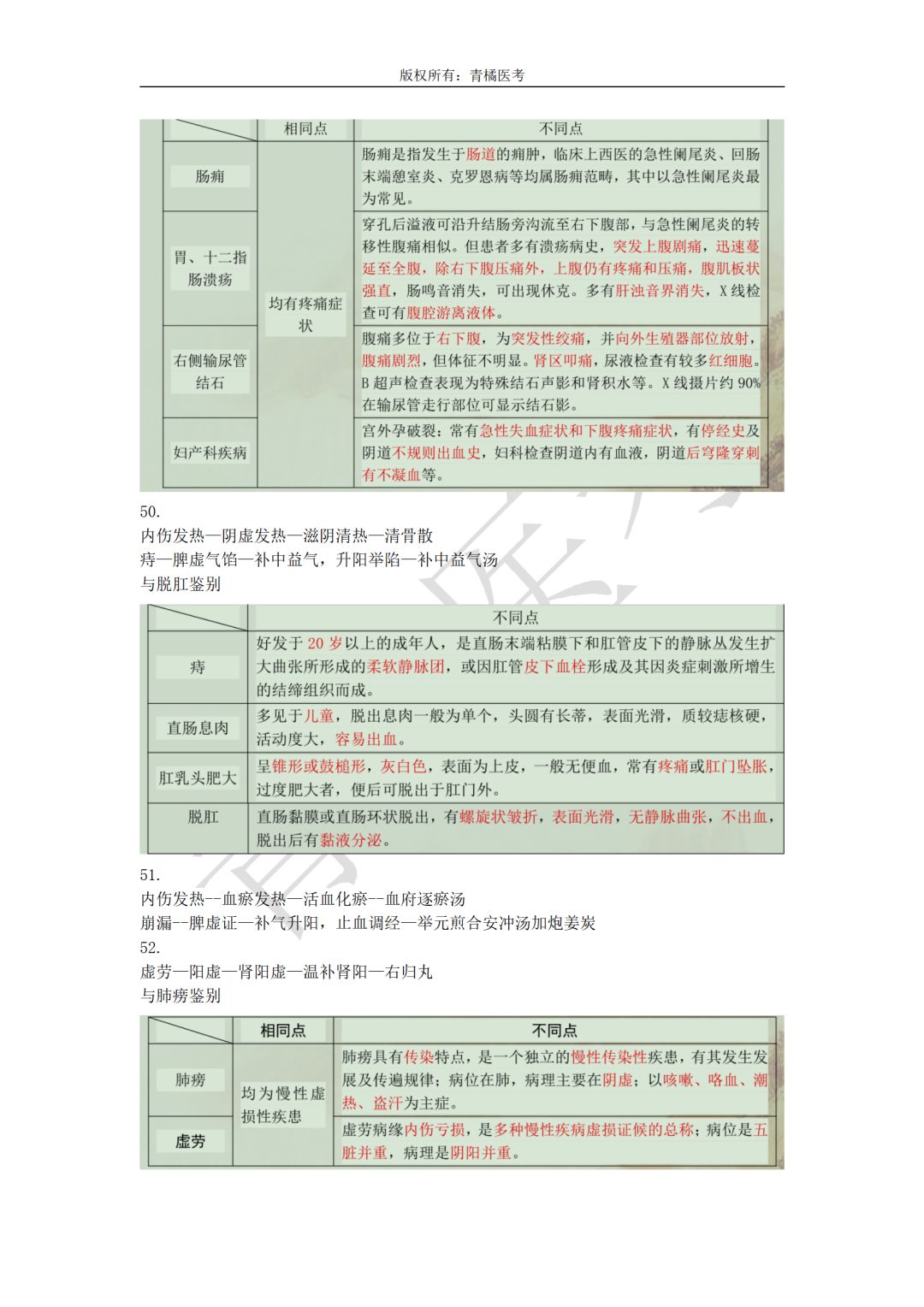 天天彩澳門天天彩今晚開什么,技能執(zhí)行解答解釋_標準集5.213