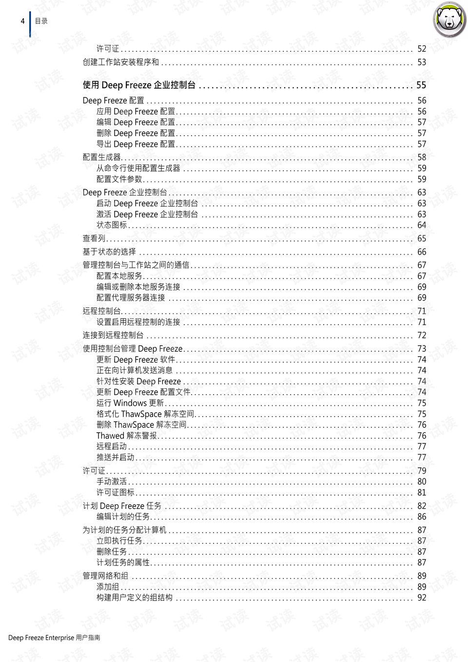 新奧正版全年免費(fèi)資料,最新解析答案說明_全能版37.545