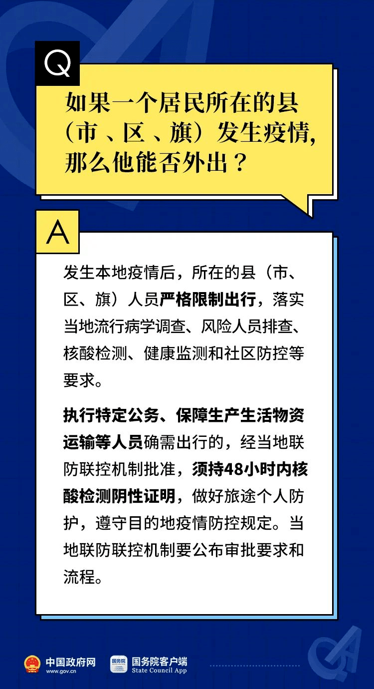 2024年11月8日 第43頁