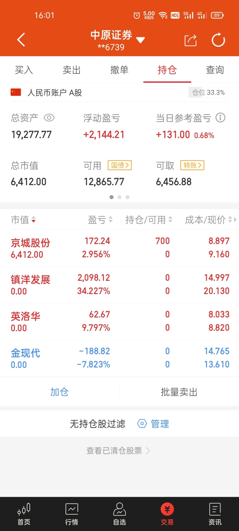 2024年11月8日 第20頁