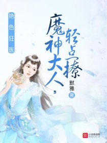 撩婚心動的瞬間，祁夜最新章節(jié) 11月8日