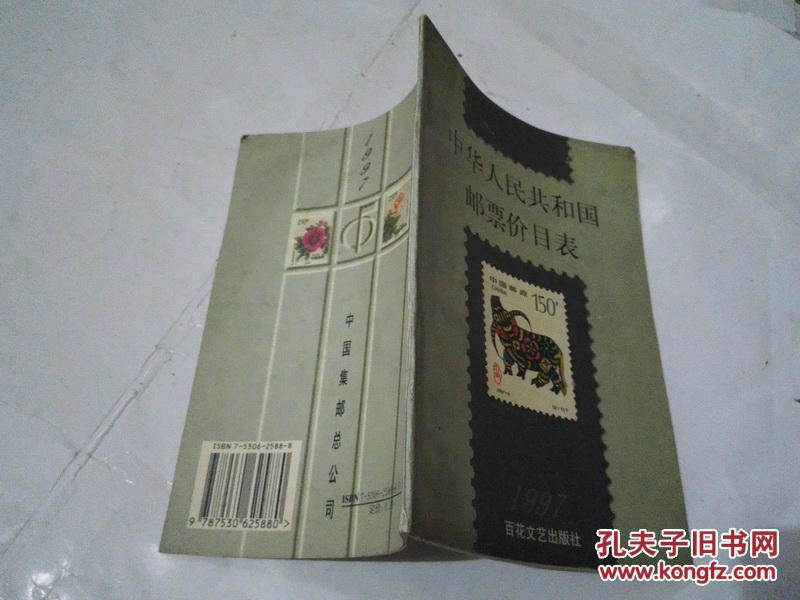 洞悉郵票收藏市場新動(dòng)態(tài)，最新郵票年冊價(jià)格表（11月8日更新）