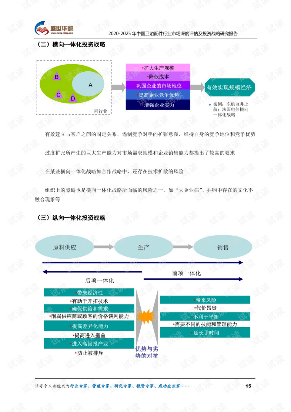 新澳精準(zhǔn)資料免費(fèi)提供221期,安全策略評估方案_精華版OBJ727.32